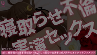 2024-06-08 リスナーとオフパコ ❤ 寝取らせ不倫セックス アーカイブ_03-CqGbRhXH.mp4